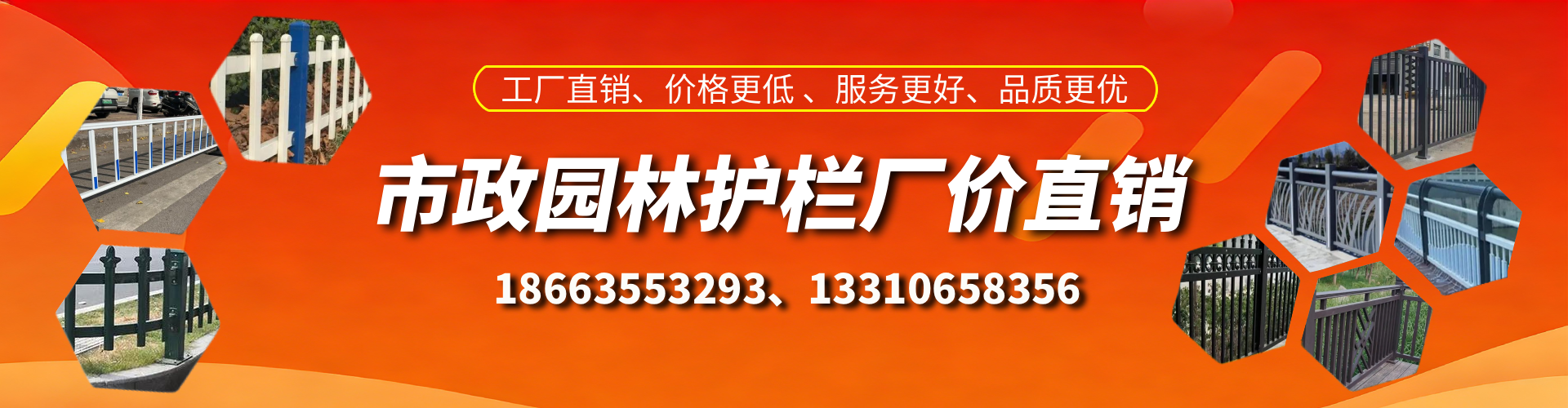 巴彦淖尔市市政护栏厂家